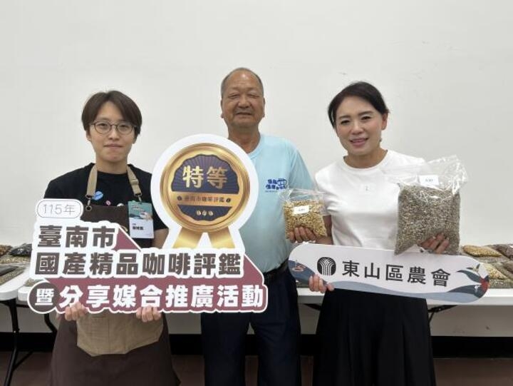 臺南精品咖啡評鑑結果出爐：參賽件數創新高，東山咖啡品質升級獲肯定
