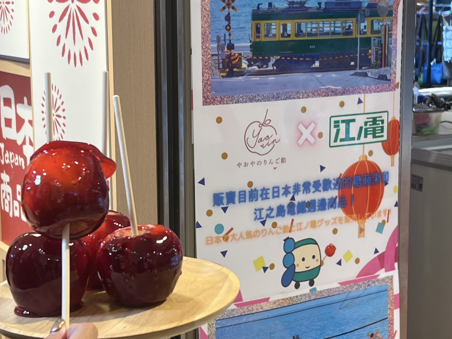 2025年最甜展覽來了！新光三越臺南西門店夏祭日本展6月5日至24日登場　Yaorin蘋果糖首次登台