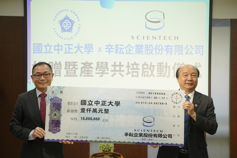 辛耘企業捐贈新台幣1000萬元支持國立中正大學 深化矽光子產學合作培育高階半導體人才