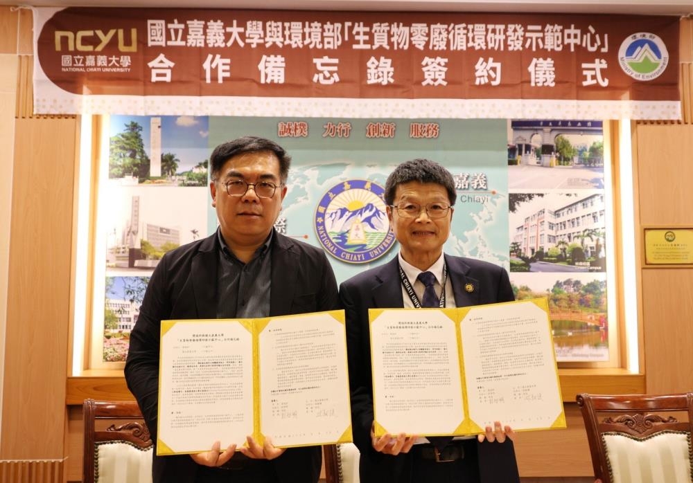 環境部攜手嘉義大學啟動全臺首座「生質物零廢循環研發示範中心」 推動2050淨零減碳目標