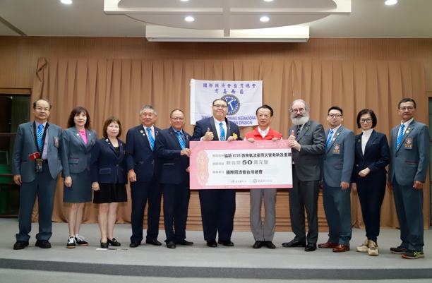國際同濟會台灣總會總會長甄啟剛率澎嘉南區代表　捐款50萬挺0728豪雨重創的嘉義縣重建