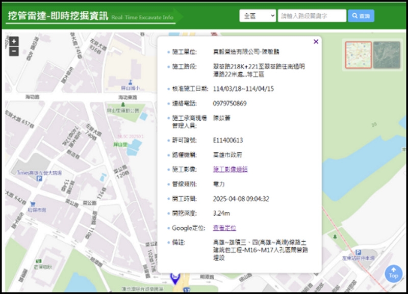 「高雄挖挖挖！1.5公尺『深坑』無所遁形 工務局祭出『科技三招』護勞工」