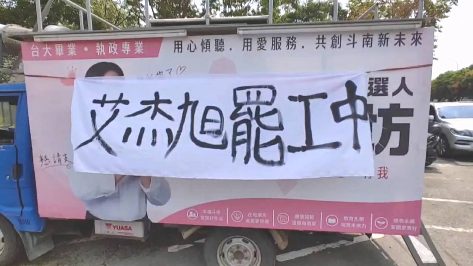 艾杰旭工會今起罷工3天 與廠區人員發生推擠衝突