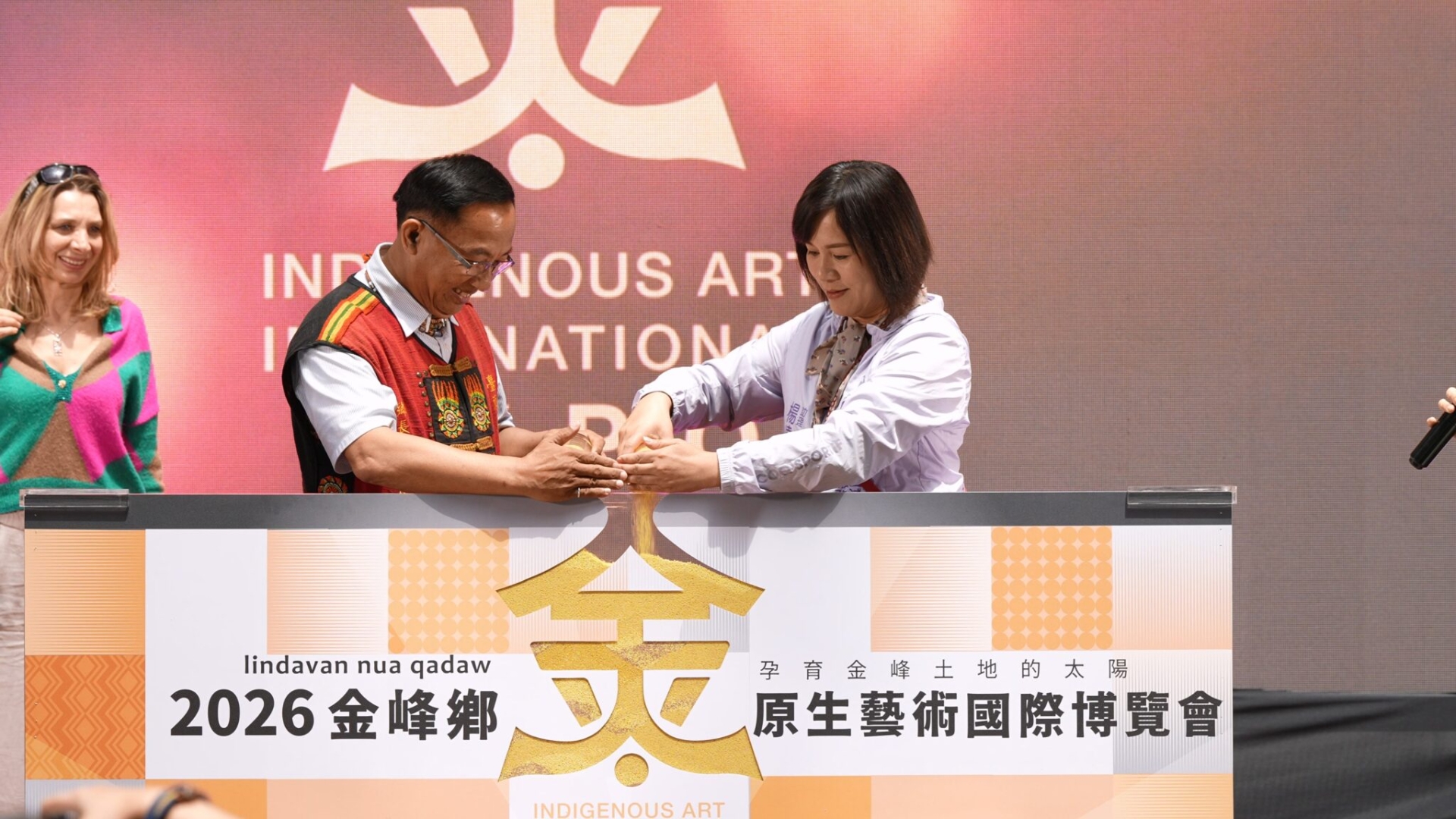 山的故事走進北車 金峰原生藝術國際博覽會正式啟動！