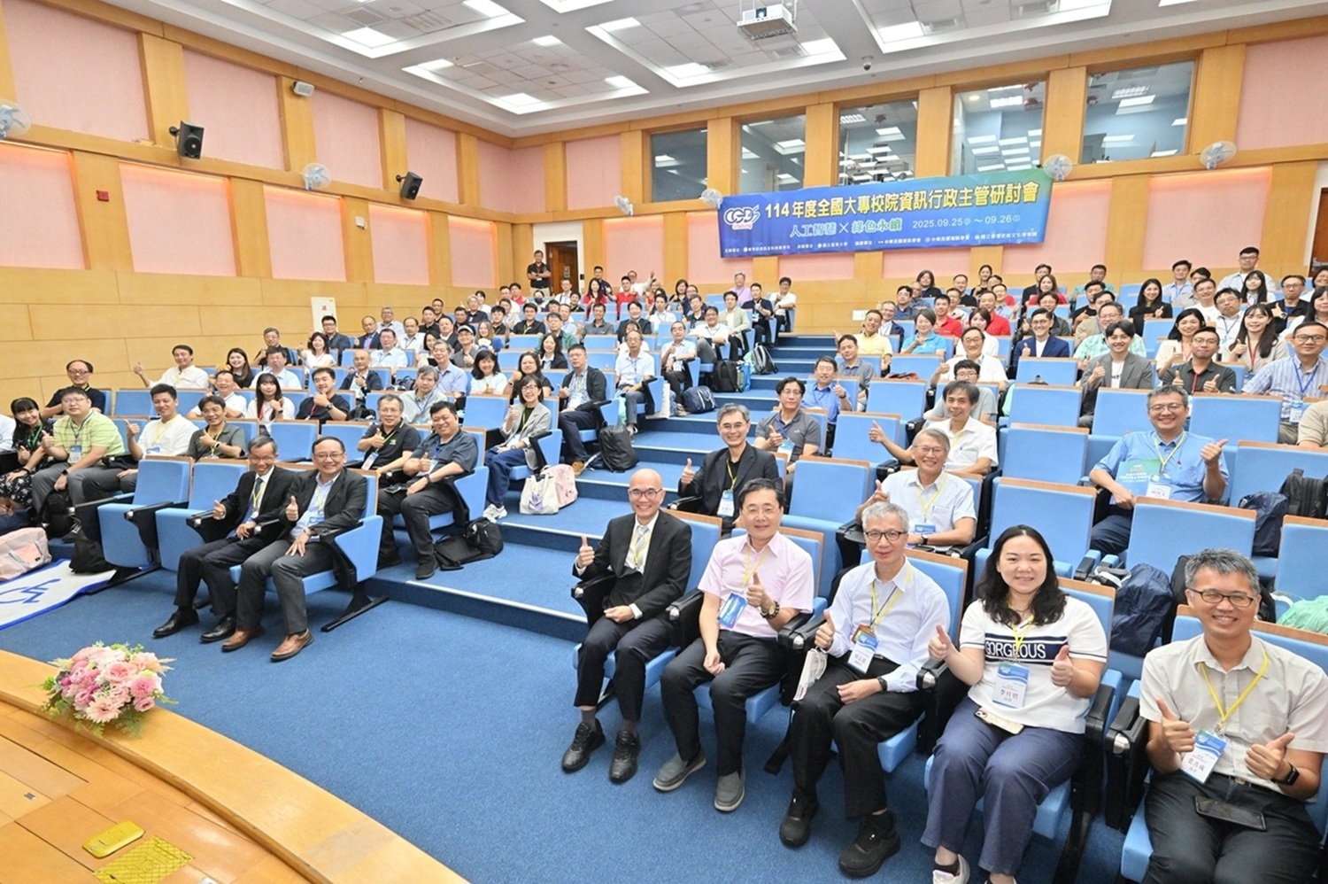 全國大專校院資訊行政主管齊聚臺東 教育部推動AI與永續治理新趨勢打造智慧校園新里程碑