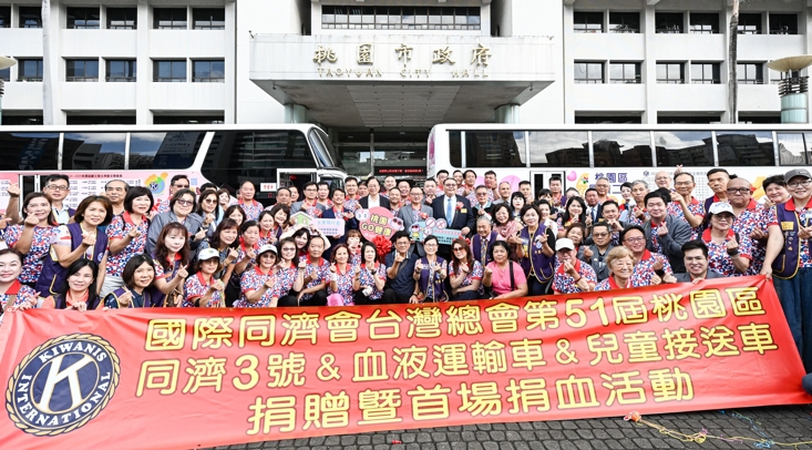 國際同濟會台灣總會重磅捐贈破千萬公益資源！桃園市長張善政喊話：桃園醫療教育大升級
