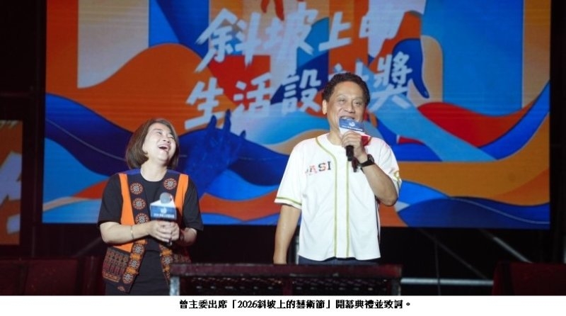 曾智勇出席「斜坡上的藝術節」 力挺屏東原住民藝文品牌