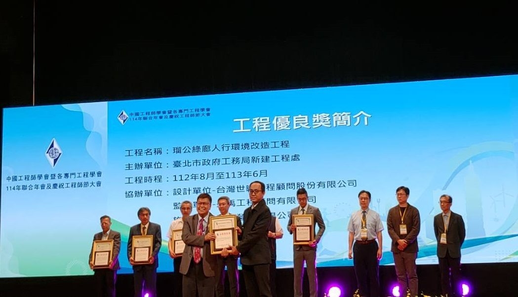 瑠公綠廊再獲工程優良獎！臺北市新工處打造人本街道環境受肯定
