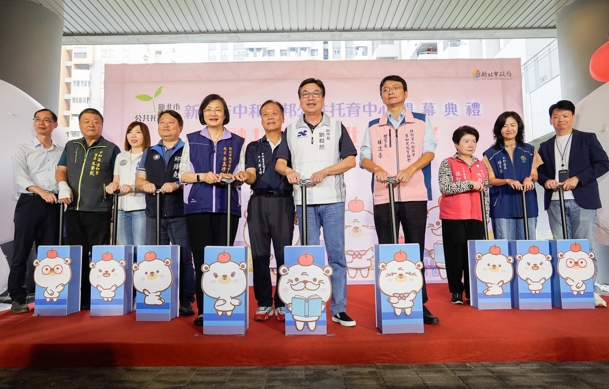 新北家外托育率奪全臺第一！第127家中和安邦公托進駐青年社宅正式啟用