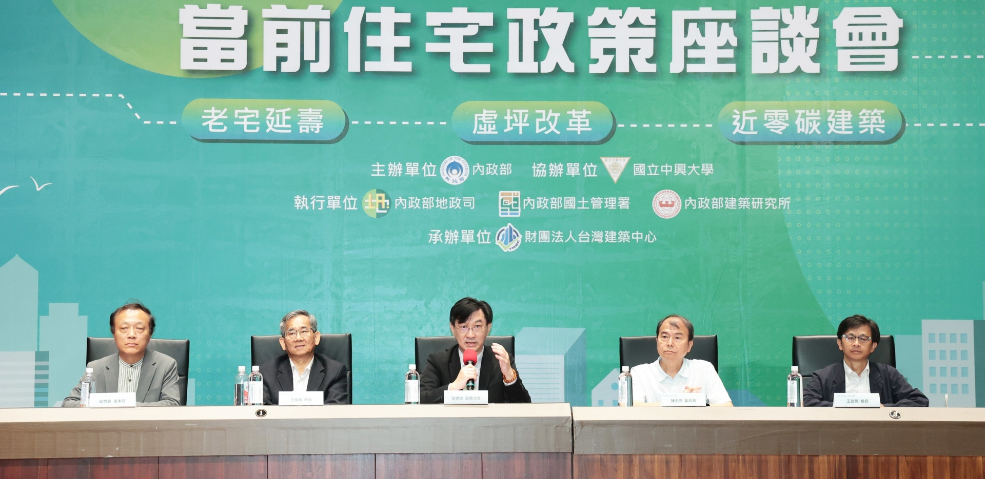 內政部住宅三箭出擊！臺中座談會揭居住政策新方向　老宅延壽、虛坪改革與自主都更成焦點
