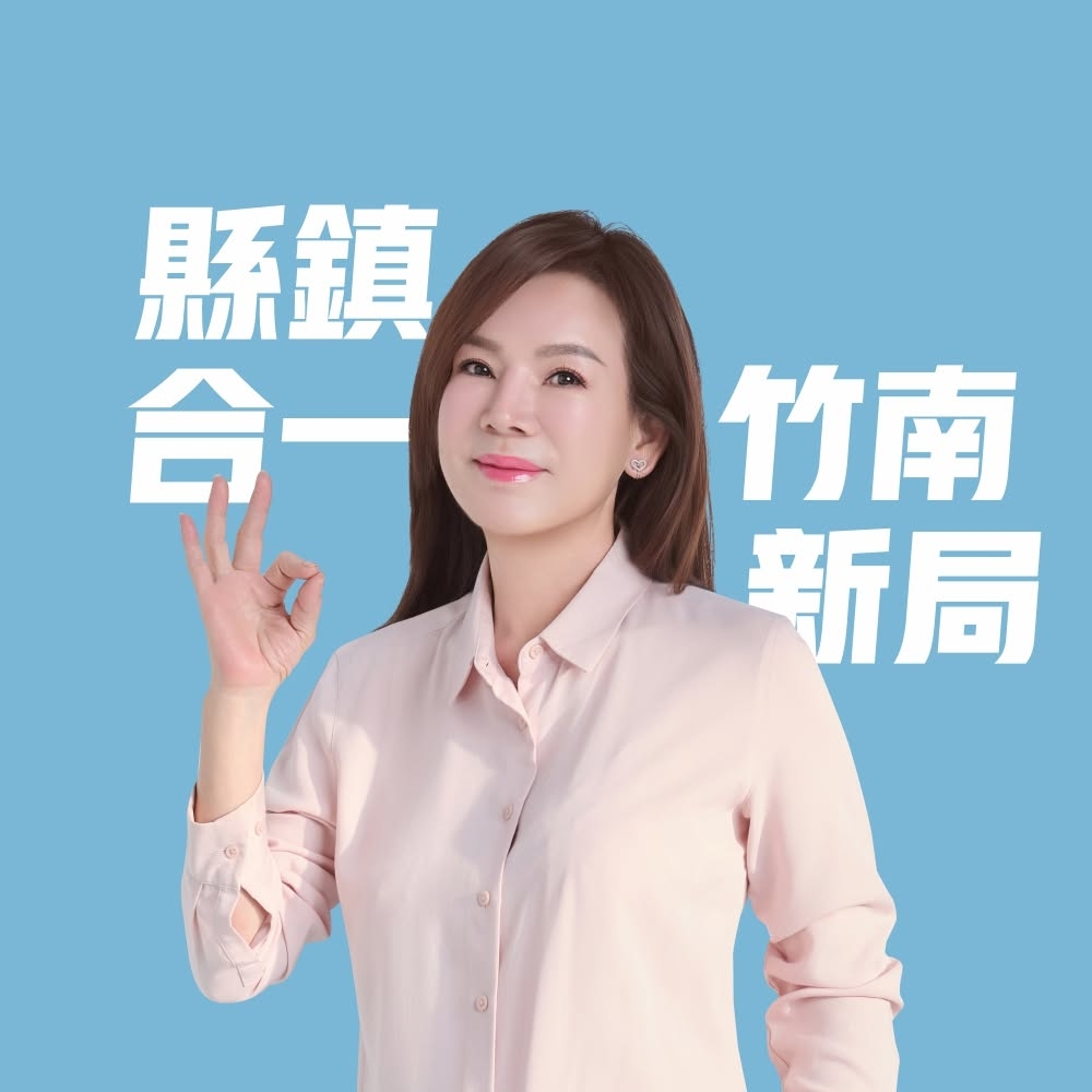 苗栗竹南鎮長候選人涉送禮盒賄選 與6名工作人員遭羈押禁見