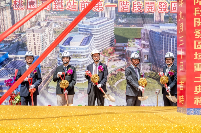 國泰人壽桃園高鐵站前新建案開工 打造智慧城區創2.4萬就業機會