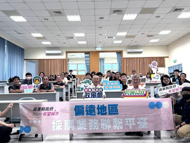屏東縣府前進牡丹鄉辦理採購法紀訓練 強化偏鄉公務員廉政知能