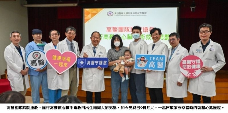 高醫跨院搶救出生兩週男嬰 葉克膜護航完成複雜先天性心臟病手術