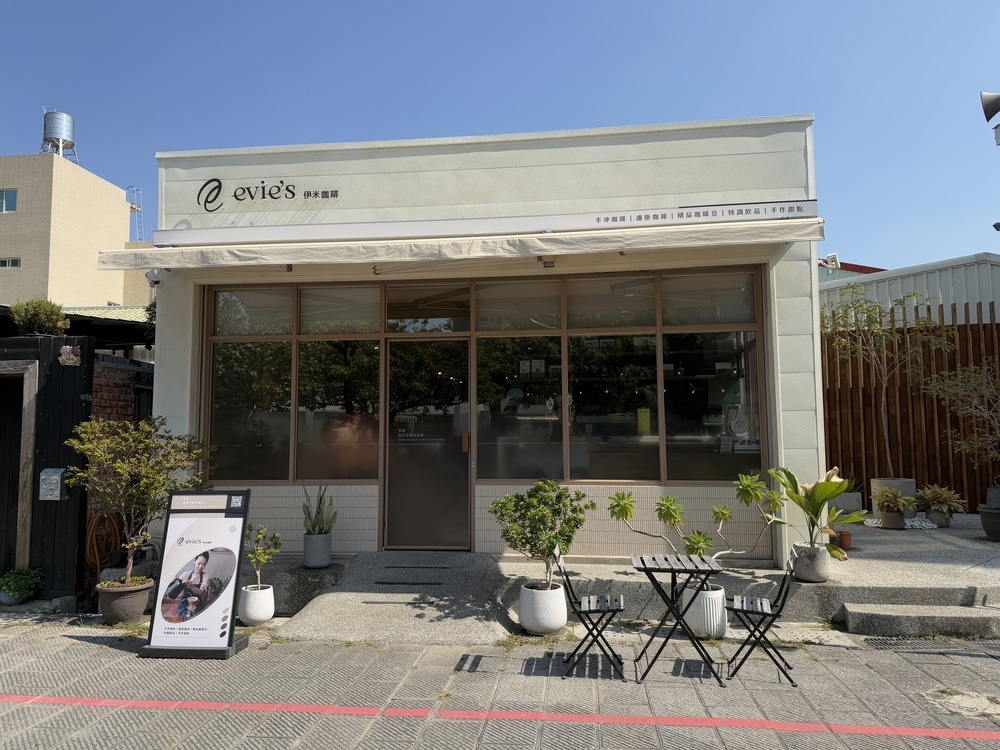 嘉義北門驛必喝咖啡｜Evie's Café 伊米咖啡森林系設計搭配專業烘豆與手沖咖啡