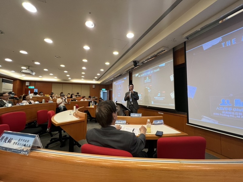 反詐欺洗錢與法治實踐論壇在亞洲大學舉行　檢察官攜手學者探討跨境詐欺與洗錢犯罪與司法互助深化法治實踐