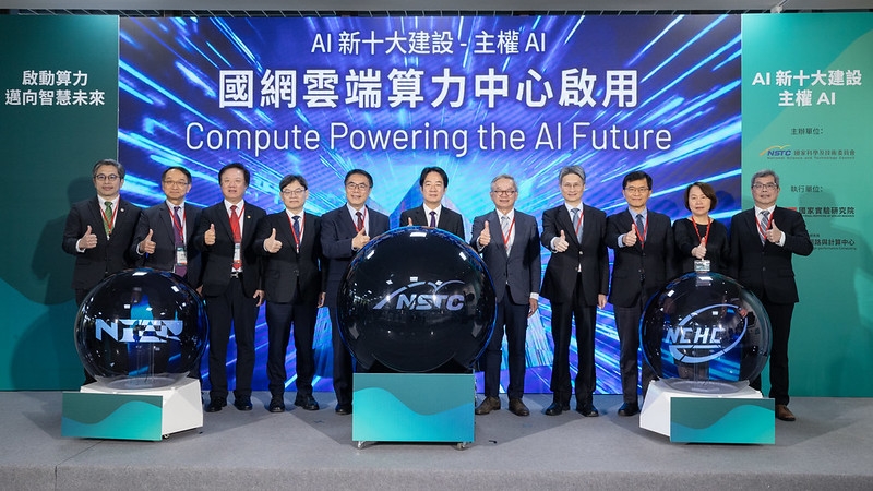 賴清德總統赴臺南啟用國網雲端算力中心 宣示臺灣邁向「人工智慧島」