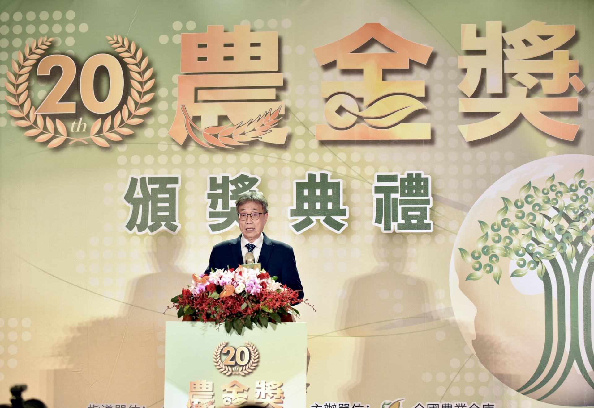 農業部頒發第20屆農金獎　肯定農漁會深耕地方