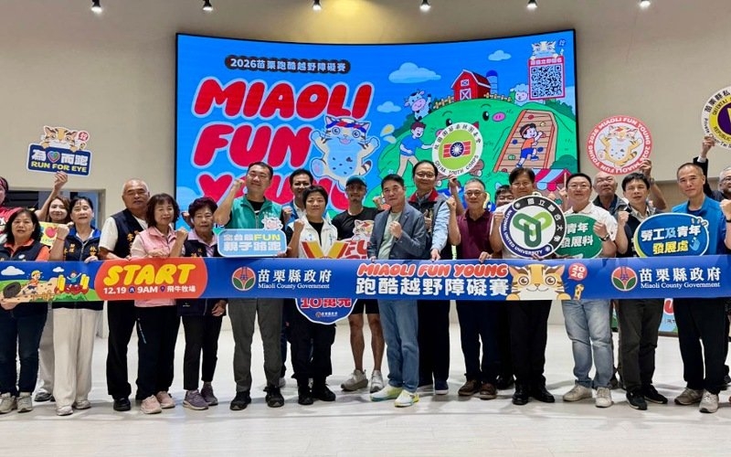 飛牛牧場化身跑酷樂園！苗栗跑酷越野障礙賽即日起報名     12/19熱血開跑