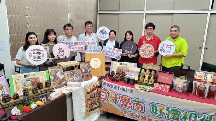 百味臺南，好禮相伴！臺南伴手禮全臺巡迴展售會8月登場 引爆購物熱潮