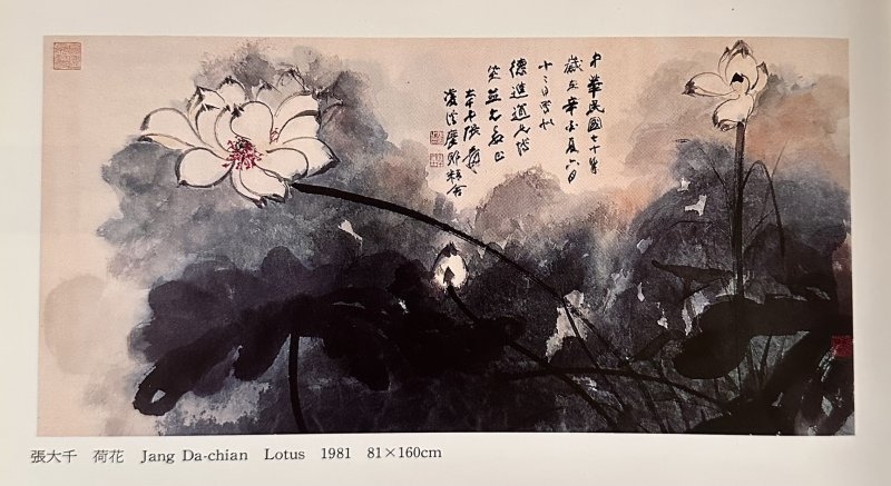 名畫密碼學：張大千與席德進1981年《荷花》贈畫的忘年情誼