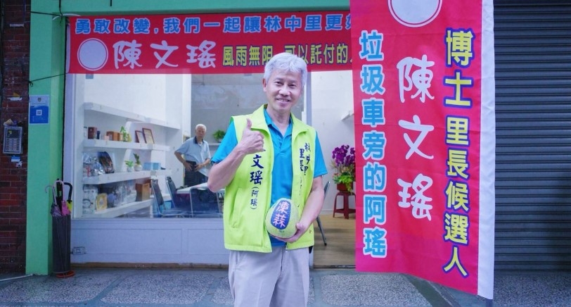 留美航太博士返鄉參選 高雄苓雅區林中里陳文瑤盼以專業服務社區