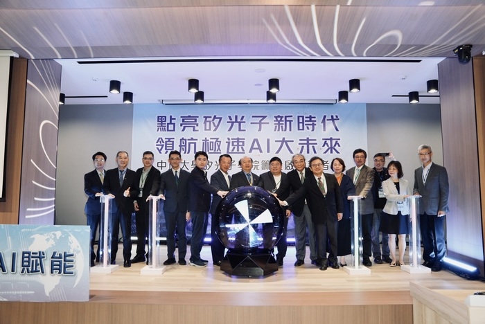 國立中正大學率先行動回應賴清德總統AI新十大建設　矽光子半導體學院成半導體次世代關鍵技術重鎮