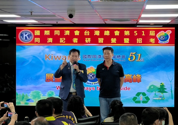 國際同濟會臺灣總會第51屆記者初訓暨招考現場直擊：120位熱血志工齊聚臺中，只為一支筆的使命！