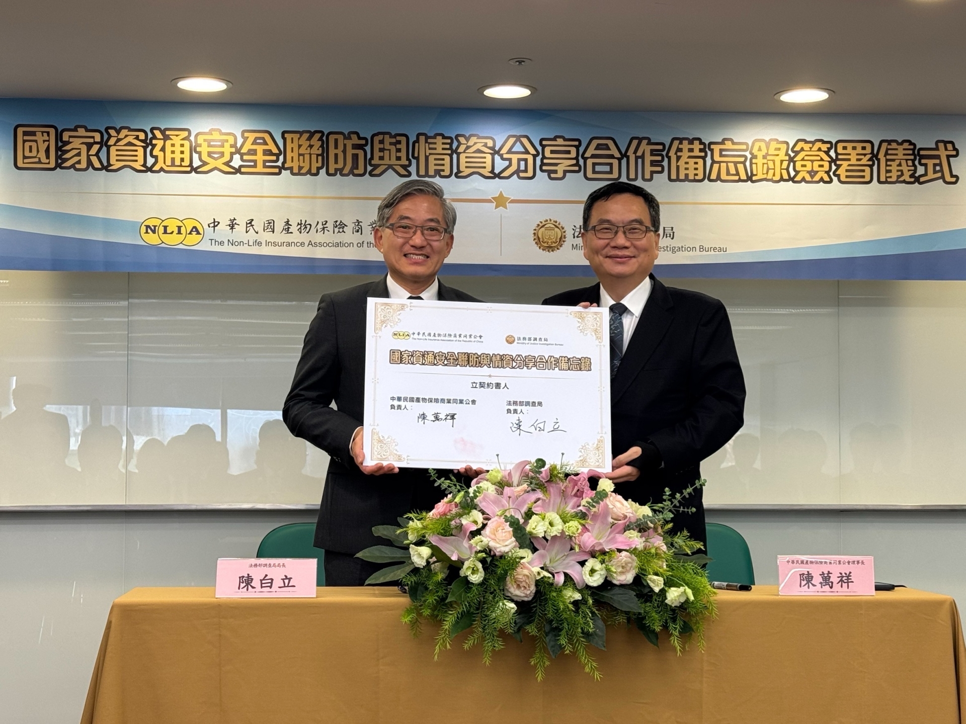 金融資安聯防機制升級　調查局攜產險公會建立即時通報管道