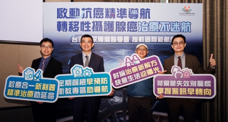台灣泌尿腫瘤醫學會推衛教專區 助轉移性攝護腺癌精準治療