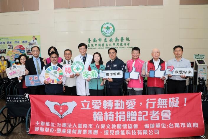 臺南市長黃偉哲感謝民間支持 公私協力捐贈愛心輪椅提升臺南醫院照護量能與醫療品質