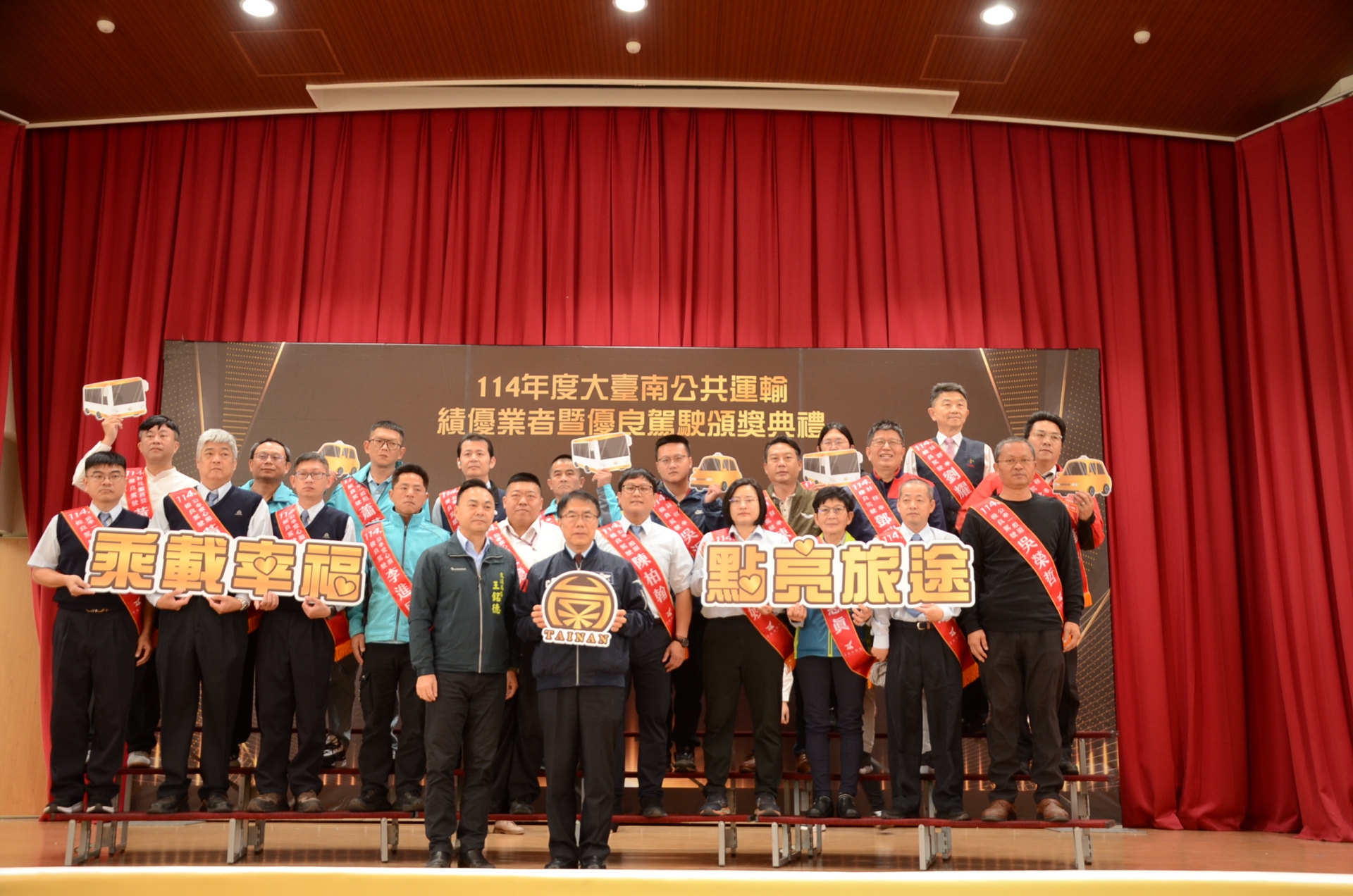 115年度大臺南公車優良駕駛票選開跑，參與投票抽iPad等多項好禮