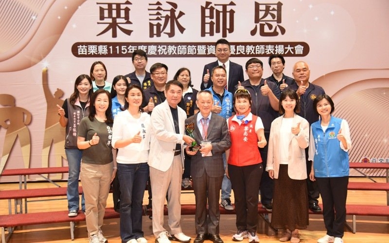 栗詠師恩！苗栗表揚370名優良教師　鍾東錦：教育是翻轉人生的力量