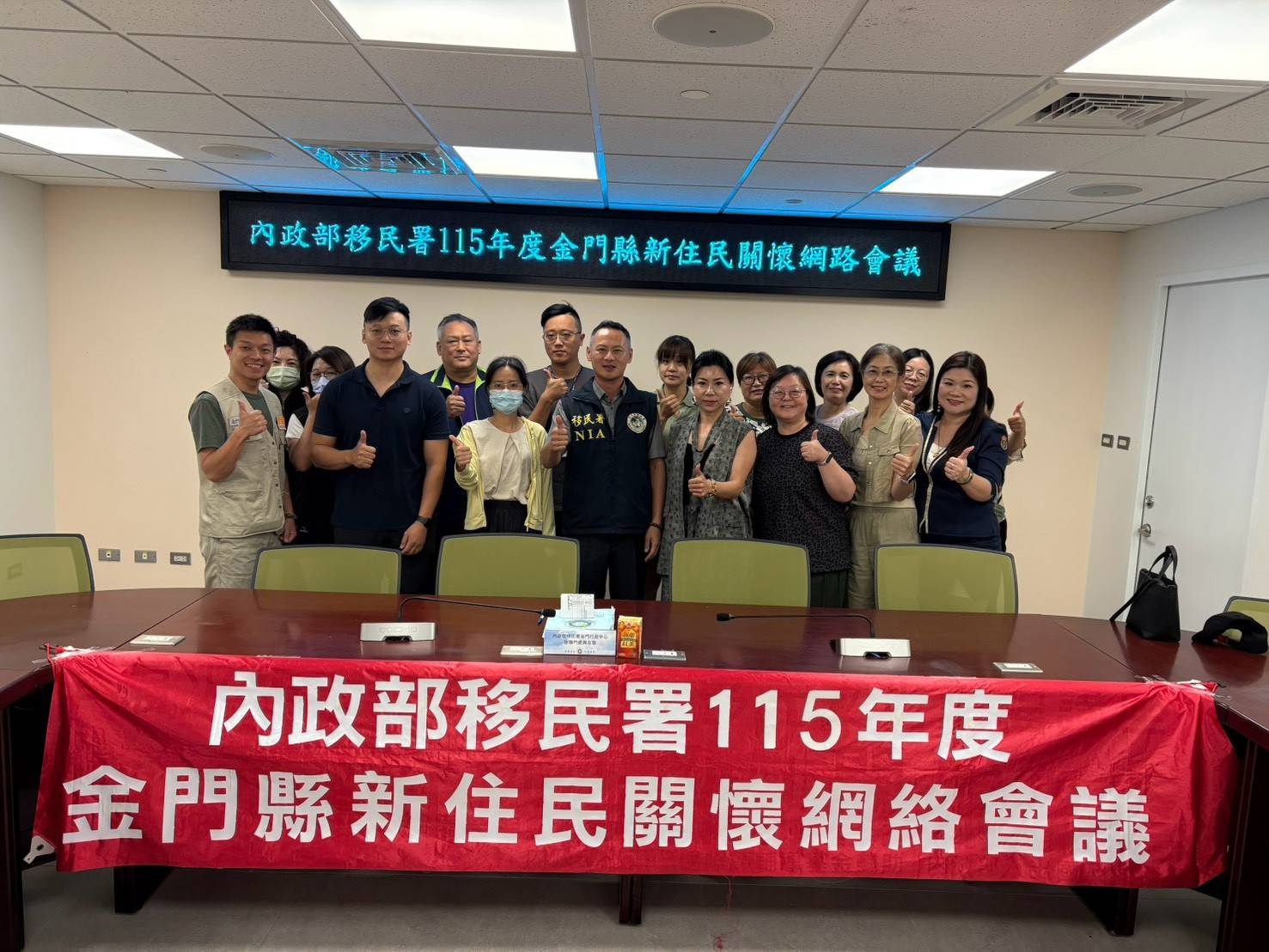 金門移民署辦理新住民網絡會議 跨域整合長照與就業資源