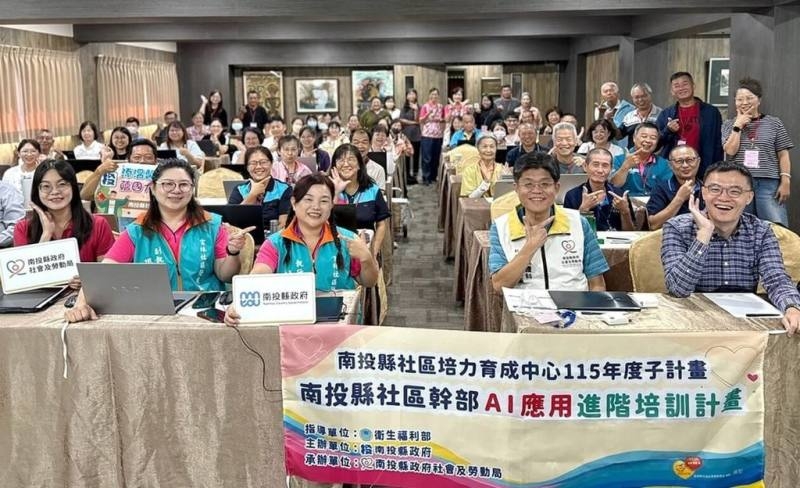 南投社區經營導入AI　盼科技減輕行政負擔