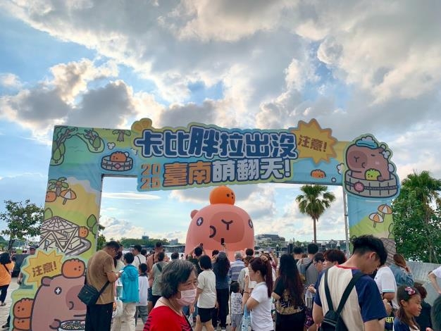臺南安平卡比胖拉展10月19日落幕 吸引逾80萬人次造訪