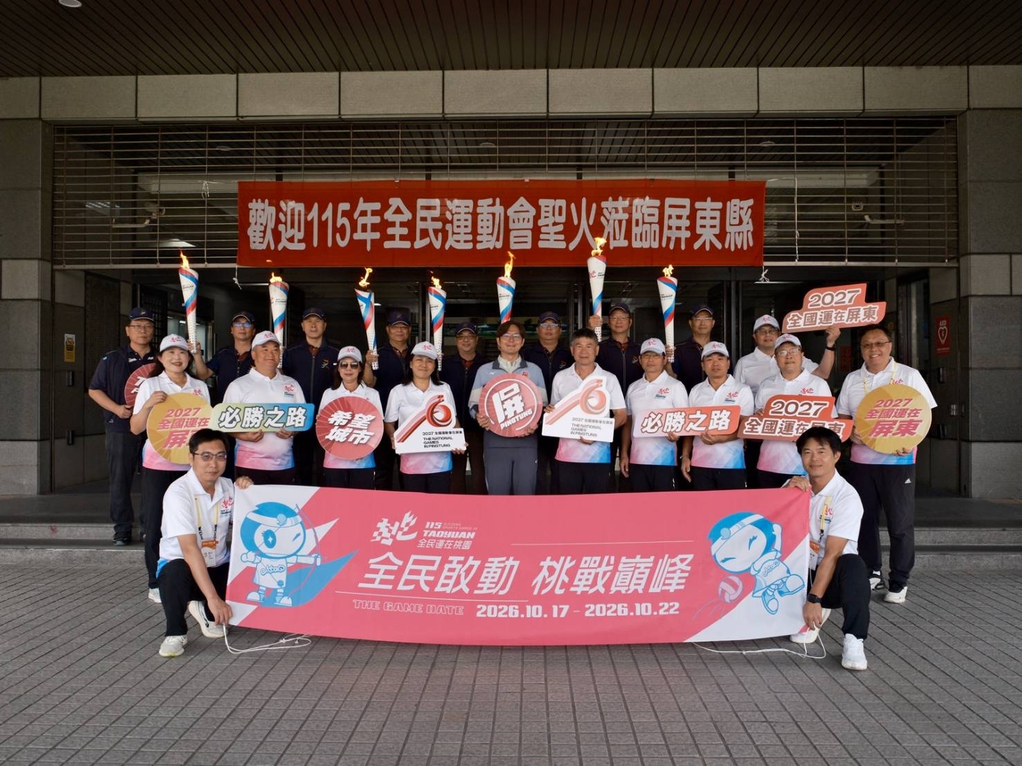 全民運動會 大會聖火抵達屏東縣政府致意
