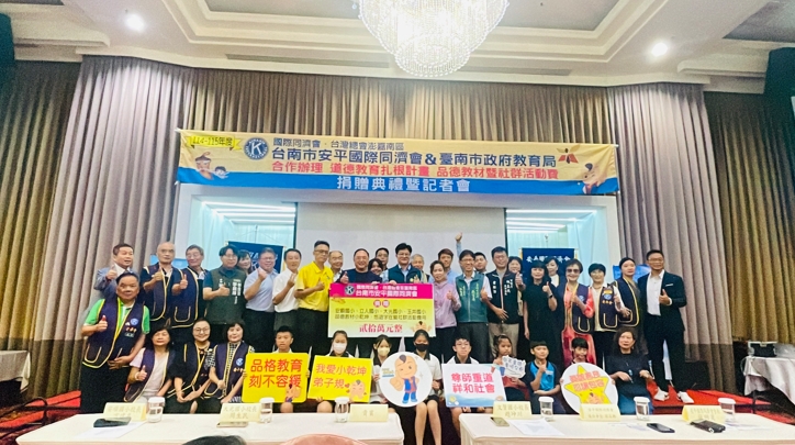 114年度道德教育扎根計畫開跑　臺南安平國際同濟會會長蘇明炎捐助四校三千學童受惠