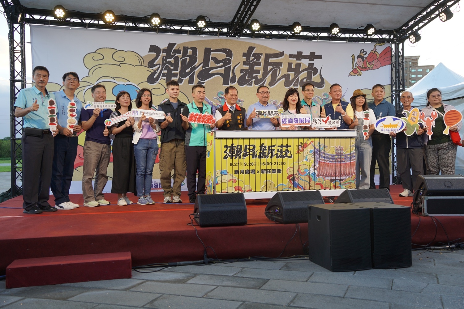 新北2025潮月新莊雙場域開幕 侯友宜市長親臨現場 串聯文化與經濟創造城市新亮點