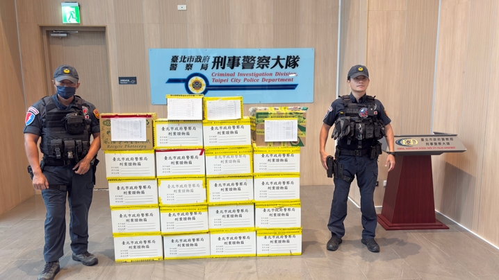 臺北市警察局暑期打擊新興毒品，全數銷燬創造安全城市！