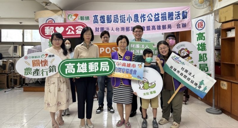 高雄郵局「棗到幸福」挺小農做公益　蜜棗飄香傳愛心