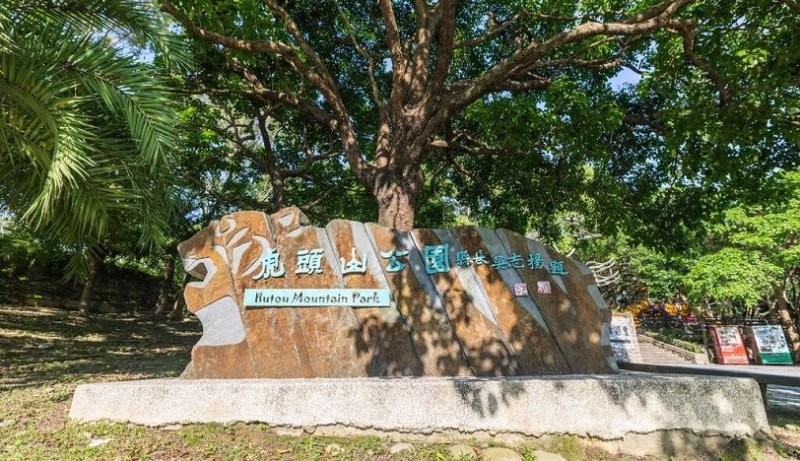 中秋佳節團聚賞月  桃園市府呼籲：除虎頭山烤肉區外，全市公園全面禁止烤肉