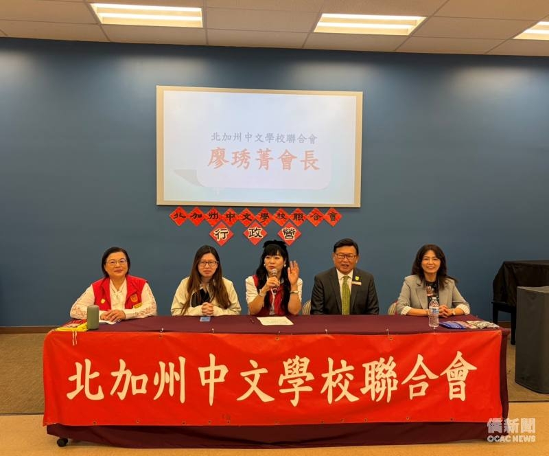 北加中文學校聯合會舉辦行政營 探討AI應用與主流教育接軌