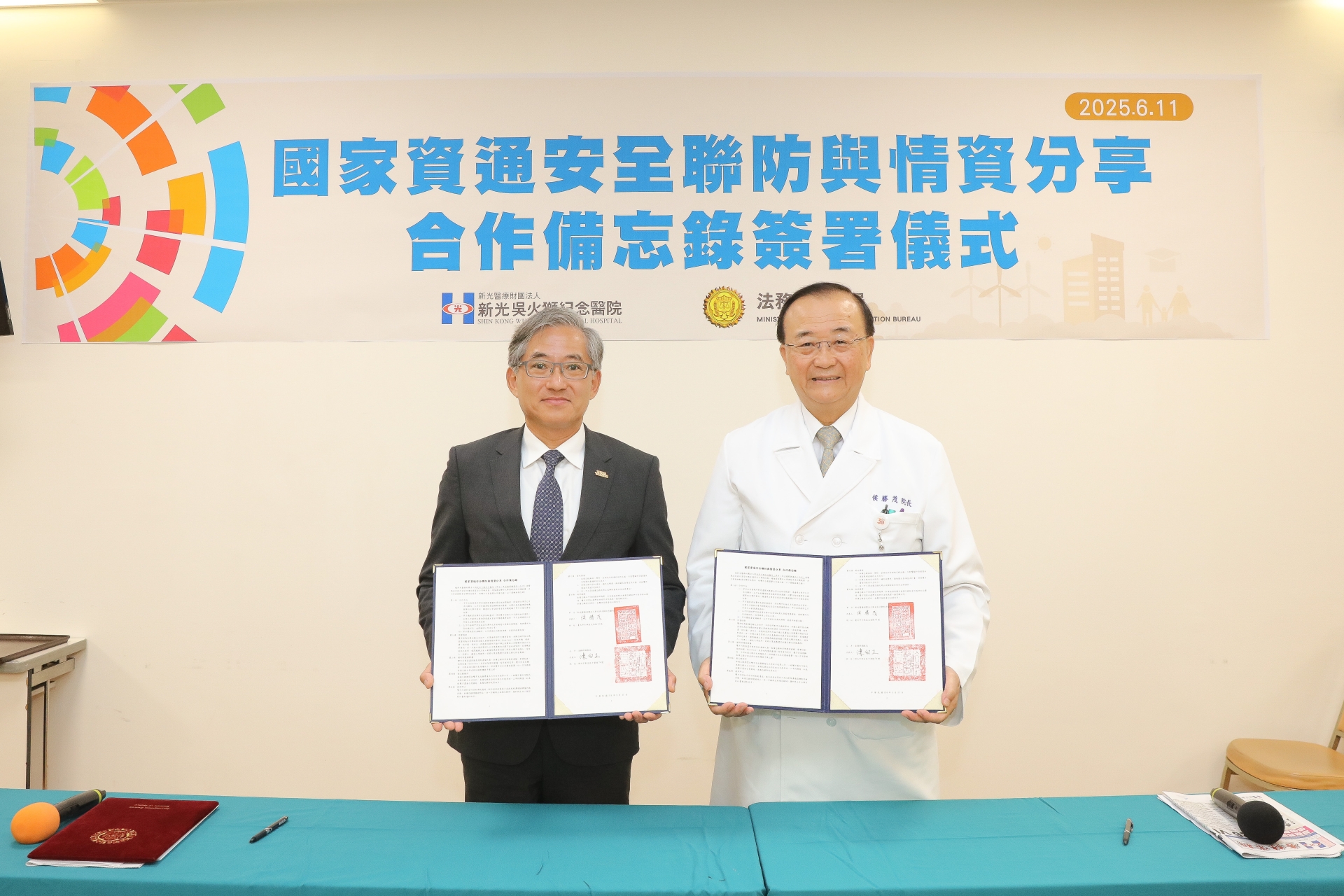 調查局與新光醫院簽署合作備忘錄　打造資安聯防新模式