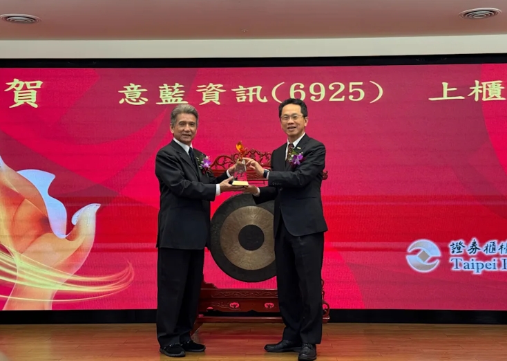 AI雲端潛力股意藍資訊掛牌首日狂飆五成　AI雲端服務潛力股吸引資金搶進