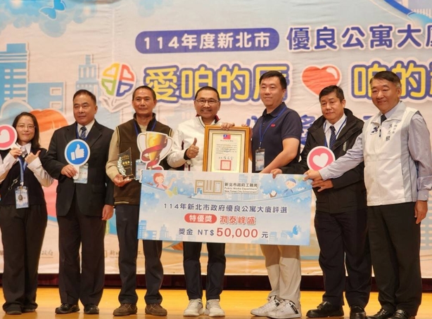 114年度新北市優良公寓大廈評選震撼出爐！新北市長侯友宜親頒特優社區　居住品質全面升級的關鍵一次看