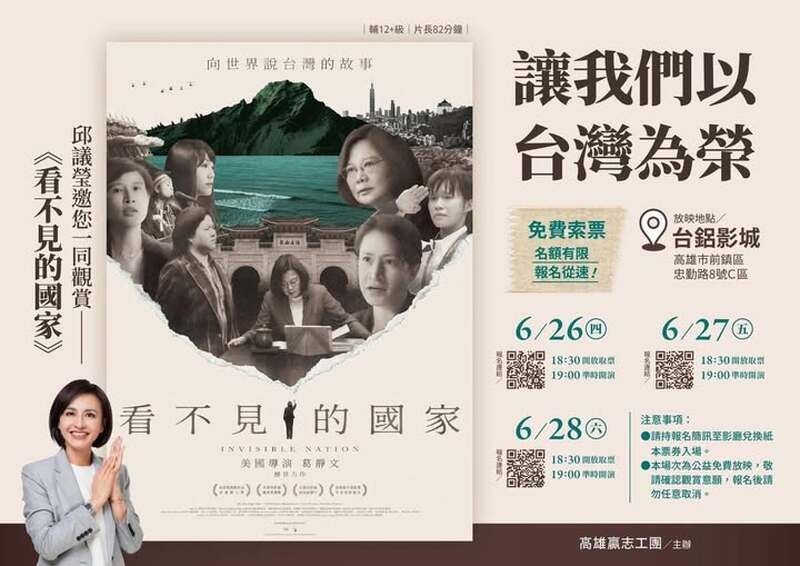 民進黨高雄市長初選進入白熱化　邱議瑩、賴瑞榮、許智傑掀「看電影選戰」新風潮