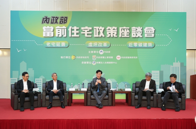 內政部住宅政策三箭齊發，實現安全、公平與永續的居住環境，青年婚育租屋補貼加碼