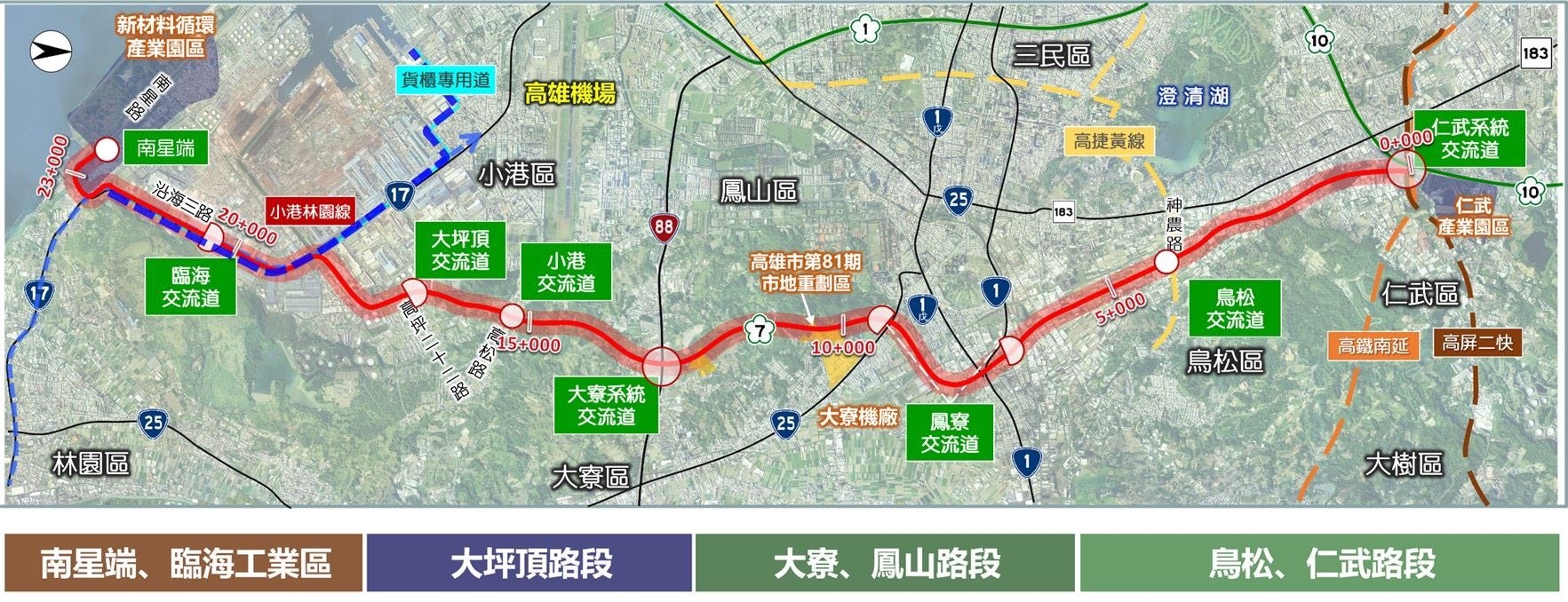 國道七號重大進展　內政部都委會審議通過都計變更案　東高雄環狀快速路網助攻交通發展