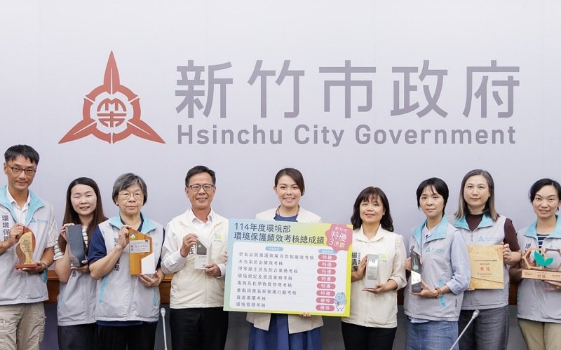 竹市環保績效考核連三年獲特優 囊括環境部10項大獎